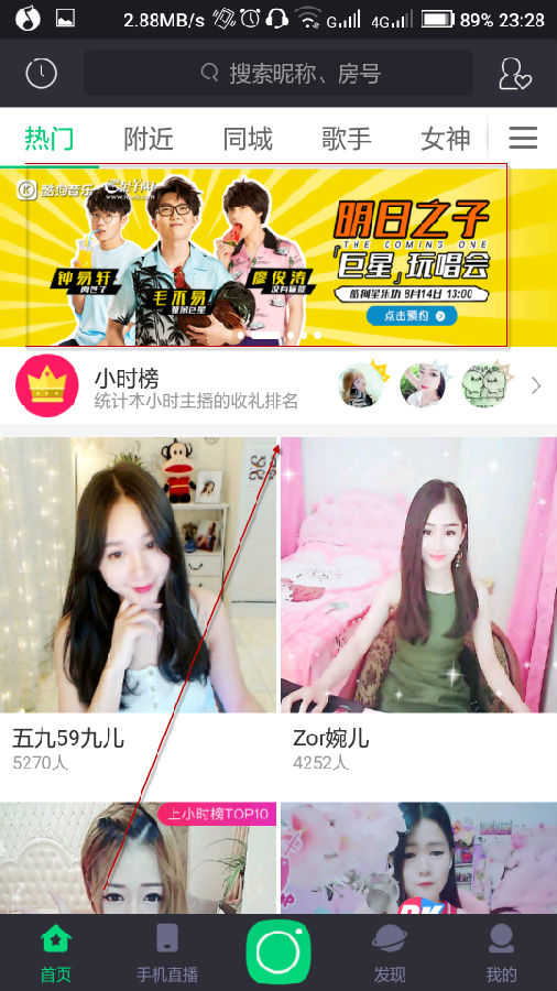 《酷狗直播》预约明日之子毛不易直播的方法介绍