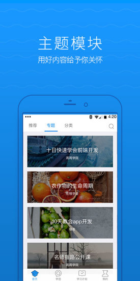 《腾讯课堂》退款规则说明