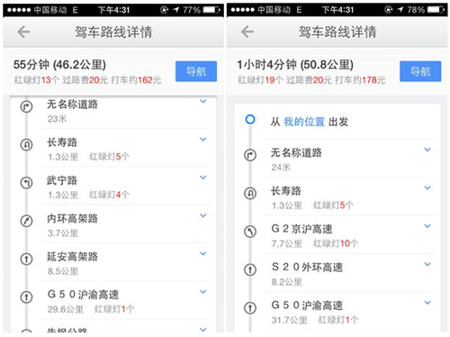 《高德地图》设置限行提醒的方法介绍