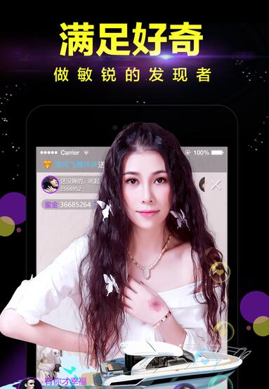 《蜜疯直播》注册方法介绍