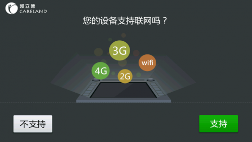 《凯立德导航》无法定位当前位置的解决办法