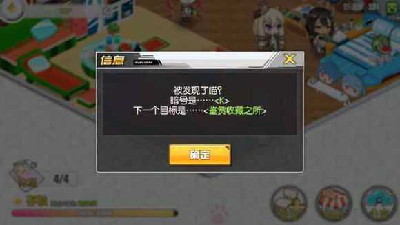 《碧蓝航线》新彩蛋看板娘隐藏任务攻略