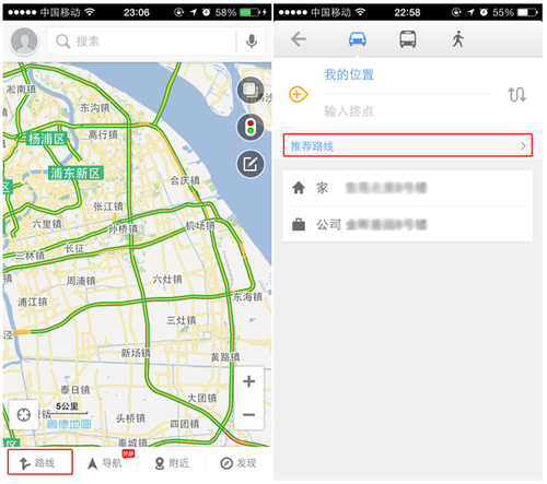 《高德地图》设置限行提醒的方法介绍