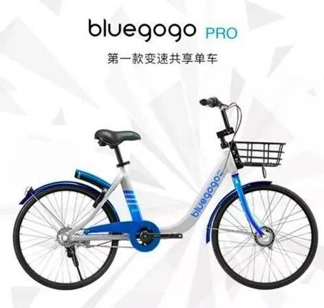《小蓝单车》变速车是什么？小蓝单车变速车相关介绍