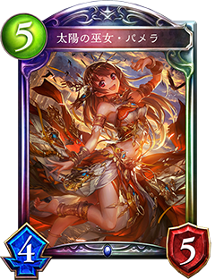 《影之诗》太阳巫女・帕梅拉图鉴介绍