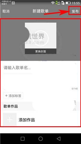 《全民K歌》新建歌单功能使用说明介绍