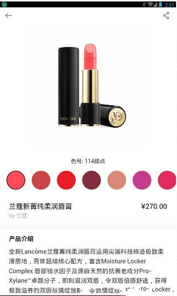 《美妆相机》试妆功能使用说明