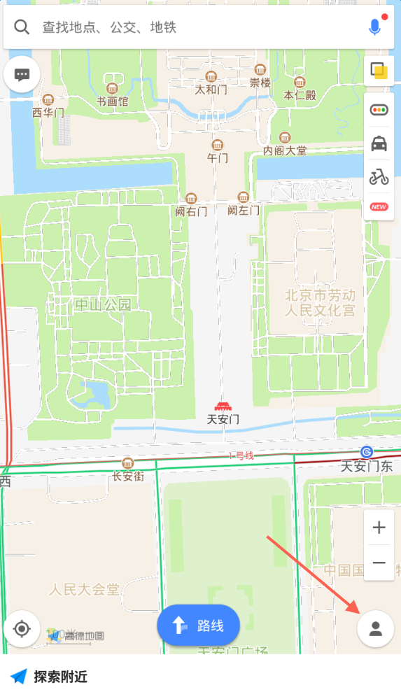 《高德地图》设置导航语音的方法介绍