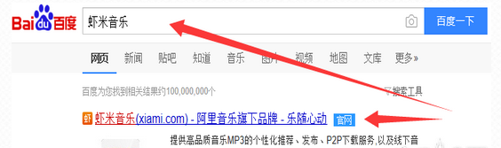 《虾米音乐》体验点兑换会员规则说明介绍