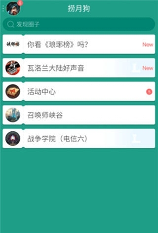《捞月狗》查询lol隐藏分方法说明介绍