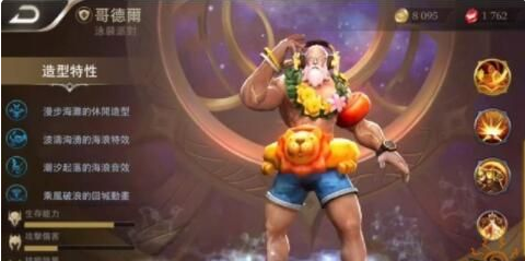 《王者荣耀》国服与台服泳装皮肤对比解析