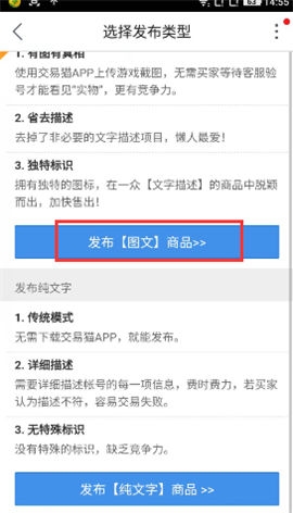 《交易猫》提交游戏图片规则说明