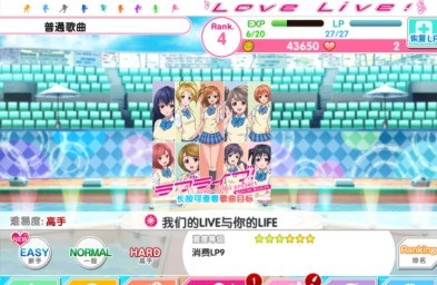 《LoveLive！学园偶像祭》评分攻略