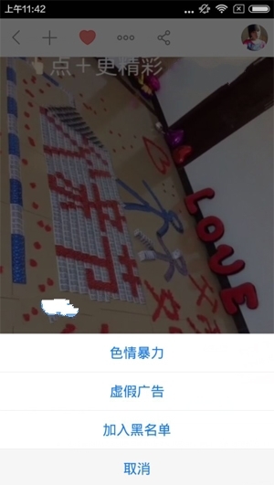 《快手直播》黑名单加入方法说明介绍