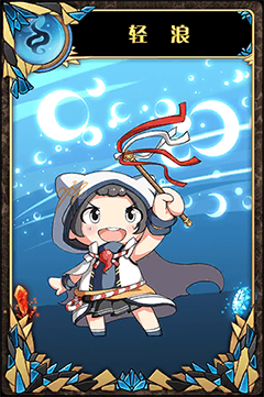 《神代梦华谭》弹幕卡轻浪图鉴