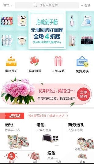 《生日管家》短信发送功能使用说明