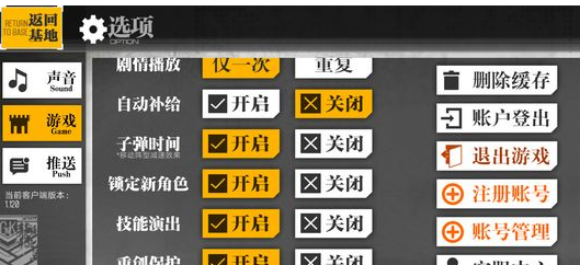 《少女前线》实名认证流程介绍