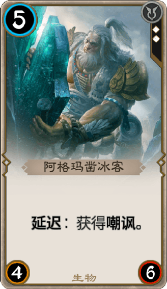 《秘境对决》阿格玛凿冰客图鉴介绍