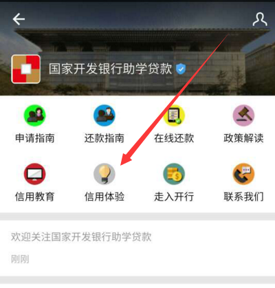 《支付宝》免费领取1G全国流量的方法介绍
