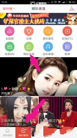 《唱吧》点赞功能使用说明