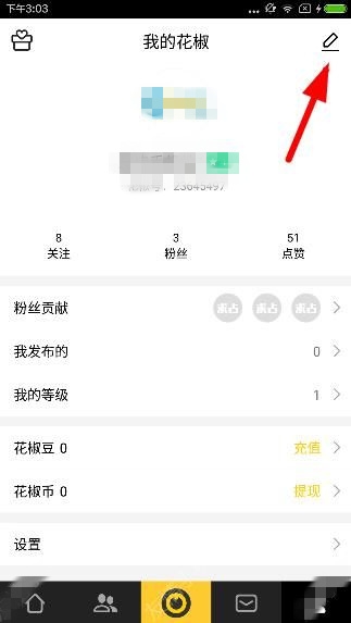 《花椒直播》花椒认证规则说明介绍