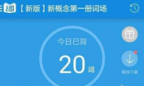 《沪江开心词场》生词同步功能使用数码