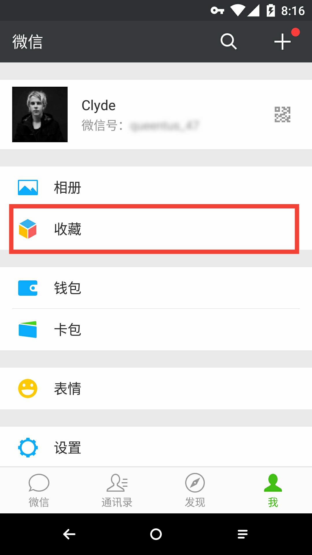 每日一记 《微信》图文笔记的使用方法介绍
