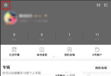 《全民K歌》好友彻底删除方法规则说明介绍