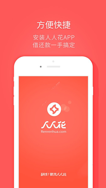 《人人花》app相关功能特点介绍