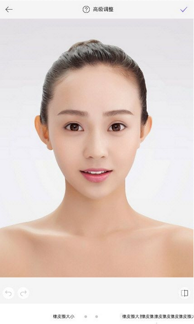 《美妆相机》橡皮擦功能使用说明