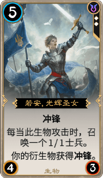 《秘境对决》若安，光辉圣女图鉴介绍