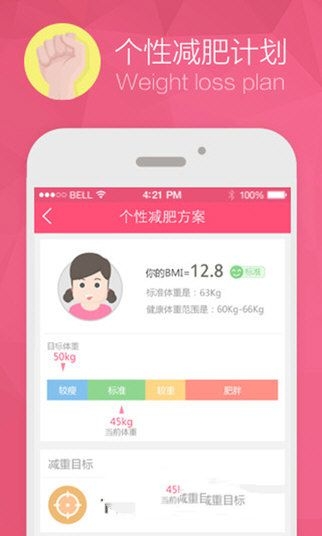 《爱瘦》话题发布功能使用说明