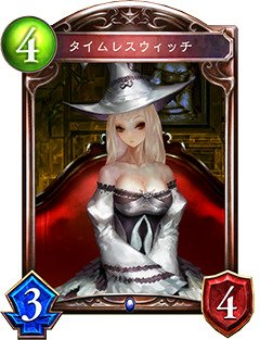 《影之诗》永恒魔女图鉴介绍