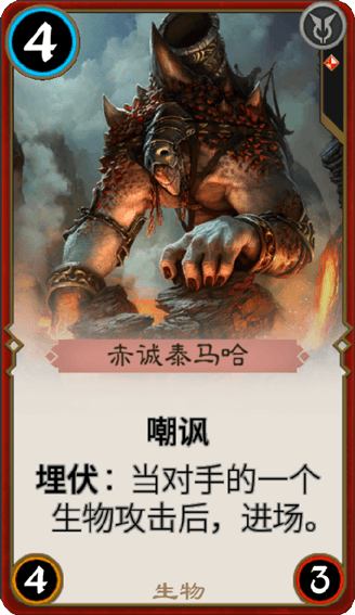 《秘境对决》赤诚泰马哈图鉴介绍