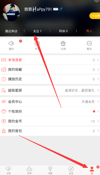 《唱吧》取消关注的方法介绍