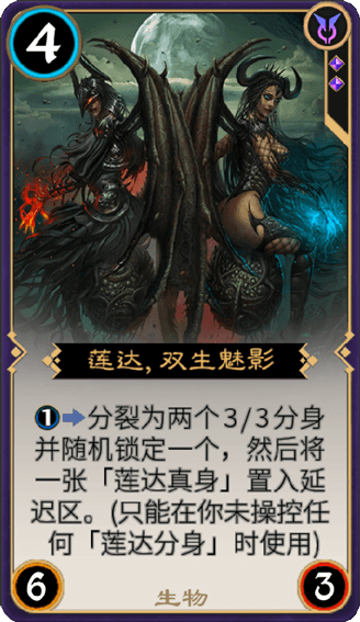 《秘境对决》莲达，双生魅影图鉴介绍