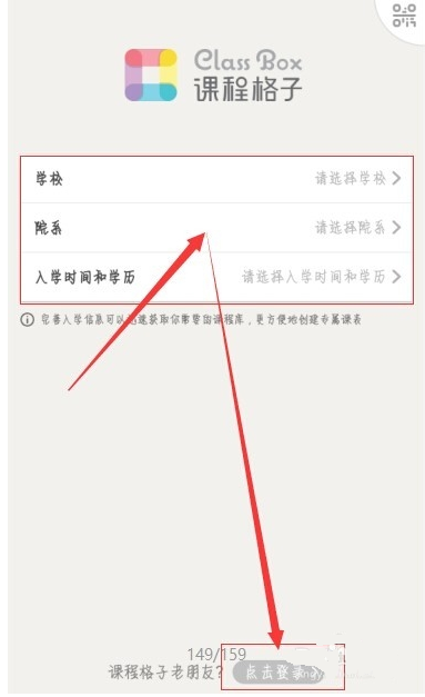 《课程格子》查询成绩的方法介绍