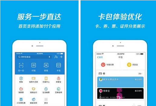 《支付宝》应用添加功能使用说明