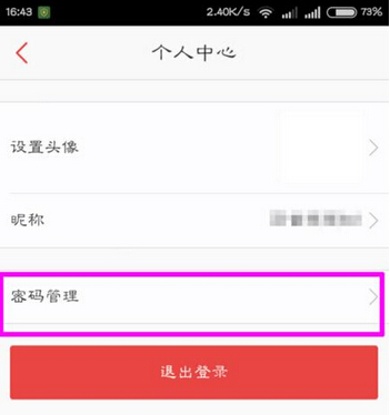 《百度钱包》支付宝密码修改规则说明