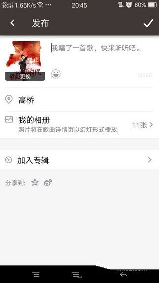 《全民k歌》粉丝获取技巧规则说明介绍