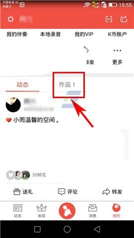 《全民K歌》新建歌单功能使用说明介绍