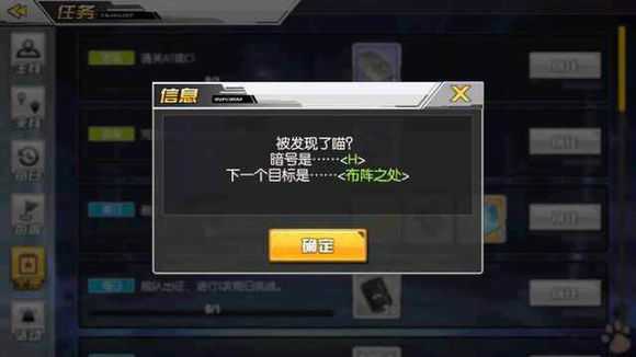 《碧蓝航线》新彩蛋看板娘隐藏任务攻略