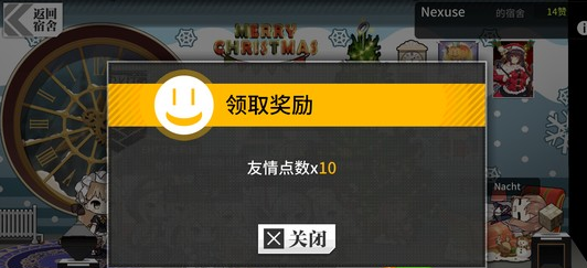 《少女前线》友情点获得方式