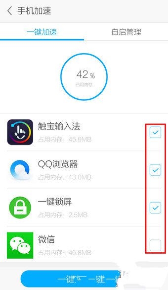 《应用宝》手机内存清理功能使用说明