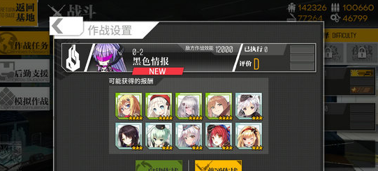 《少女前线》0-2通关攻略