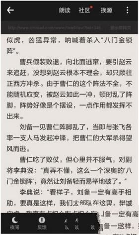 《追书神器》换源功能使用说明介绍