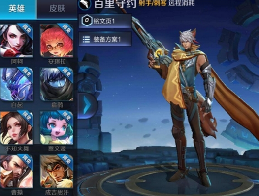 《王者荣耀》s8百里守约和铠实力对比分析