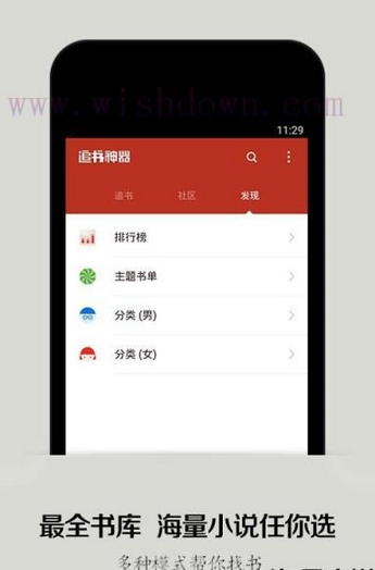 《追书神器》无法观看原因分析说明
