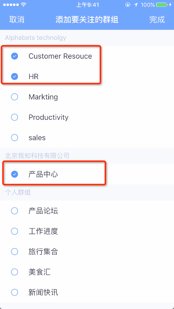 《为知笔记》团队动态查看功能使用说明