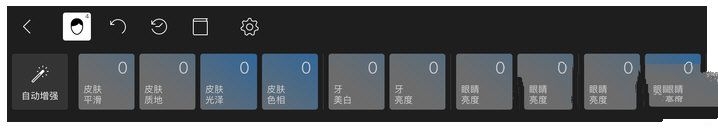 《泼辣修图》修人脸功能使用说明